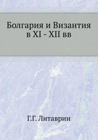 Kniha Bolgariya I Vizantiya V XI - XII VV G G Litavrin