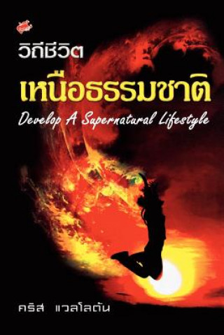 Carte Developing a Supernatural Lifestyle (Thai) Kris Vallotton