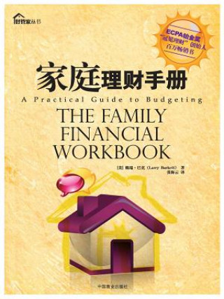 Kniha Family Financial Workbook Larry Burkett