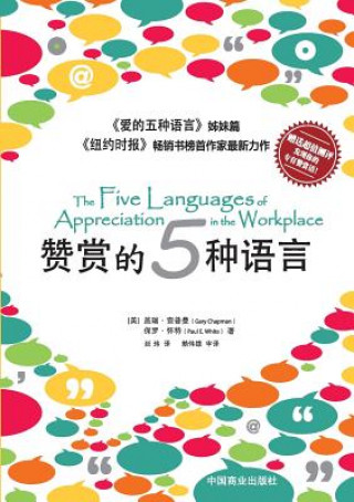 Kniha Five Languages of Appreciation in the Workplace&#36190;&#36175;&#30340;&#20116;&#31181;&#35821;&#3 Paul White