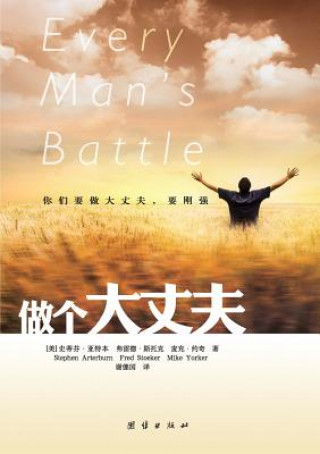 Kniha Every Man's Battle Fred Stoeker
