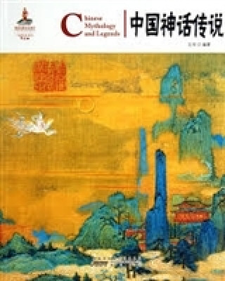 Buch Chinese Myths and Legends - Chinese Red SHENG HUA