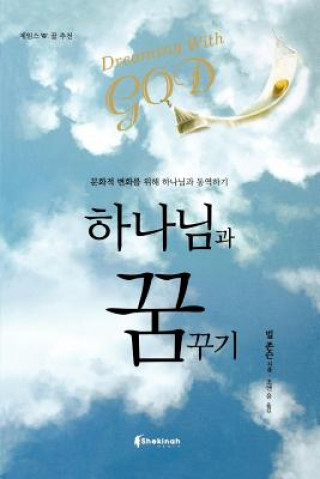 Carte Dreaming with God (Korean) Bill Johnson