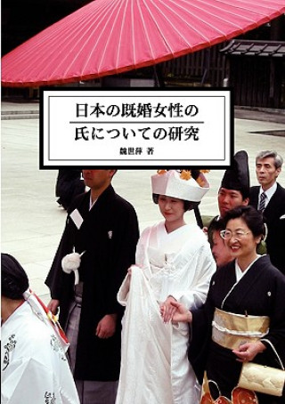 Kniha Study of Married Women's Surname in Japan Shih-Ping Wey