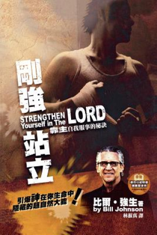 Kniha Strengthen Yourself in the Lord (Chinese Trad) Bill Johnson