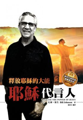Kniha Release the Power of Jesus (Chinese Trad) Bill Johnson