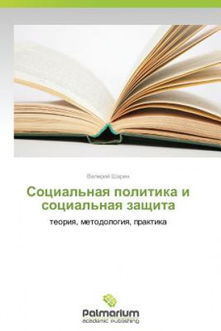 Buch Sotsial'naya politika i sotsial'naya zashchita Sharin Valeriy