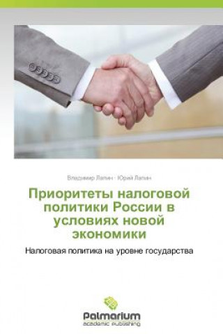 Kniha Prioritety nalogovoy politiki Rossii v usloviyakh novoy ekonomiki Lapin Vladimir