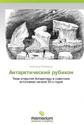Книга Antarkticheskiy rubikon Ovlashchenko Aleksandr