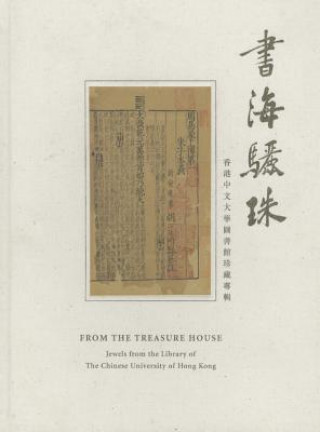 Carte From the Treasure House The Chinese University Press