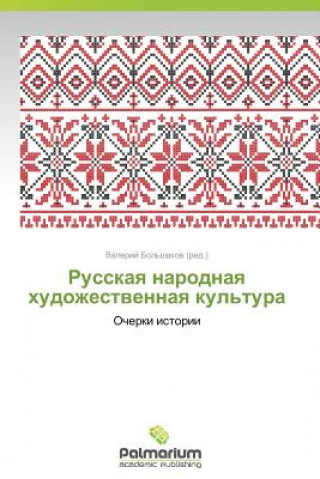 Book Russkaya narodnaya khudozhestvennaya kul'tura Valeriy Bol'shakov