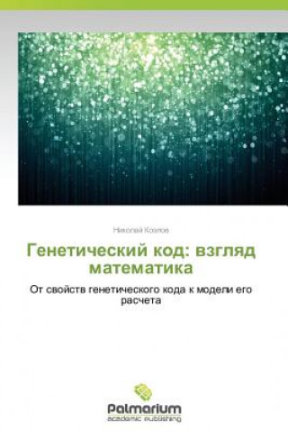 Kniha Geneticheskiy kod Kozlov Nikolay