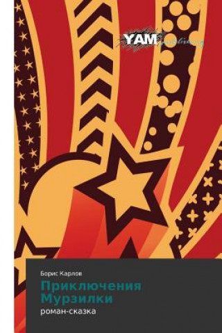 Livro Priklyucheniya Murzilki Karlov Boris