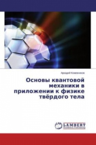 Книга Osnovy kvantovoy mekhaniki v prilozhenii k fizike tvyerdogo tela Arkadiy Kozhevnikov
