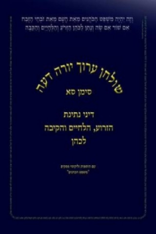 Könyv Shulchan Aruch Yoreh Deah Ch. 61 Rabbi Peretz Rivkin