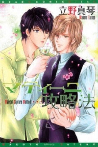 Libro How To Capture a Martini (Yaoi) Makoto Tateno