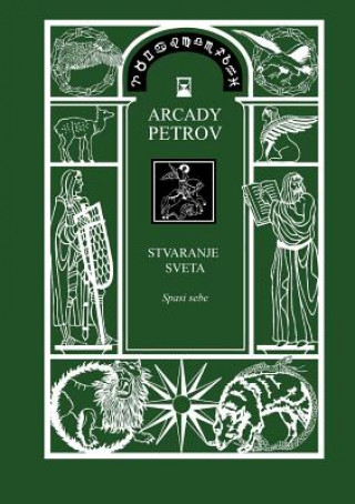 Kniha Stvaranje Sveta - Spasi Sebe (Croatian Version) ARCADY PETROV