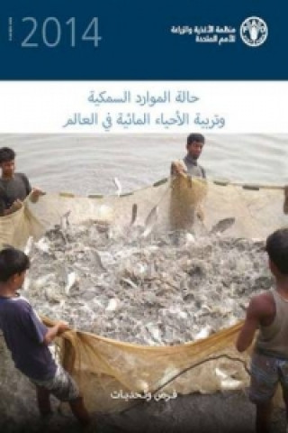 Книга State of the World Fisheries and Aquaculture 2014 (SOFIAA) (Arabic) Food & Agriculture Organisation of the United Nations