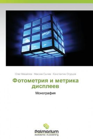 Book Fotometriya i metrika displeev Mikhaylov Oleg