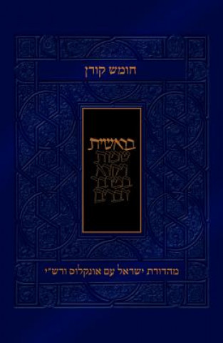 Книга Bereshit Koren Humash with Maps Ltd. Koren Publishers Jerusalem