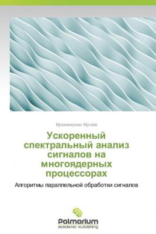 Carte Uskorennyy spektral'nyy analiz signalov na mnogoyadernykh protsessorakh Musaev Mukhammadzhan