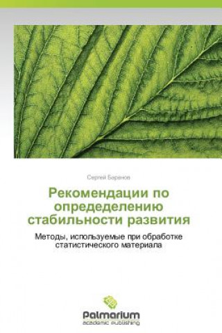 Buch Rekomendatsii po opredeleniyu stabil'nosti razvitiya Baranov Sergey