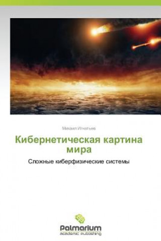 Kniha Kiberneticheskaya kartina mira Ignat'ev Mikhail