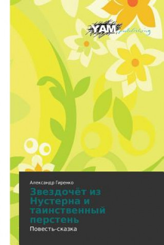 Livre Zvezdochyet iz Nusterna i tainstvennyy persten' Girenko Aleksandr