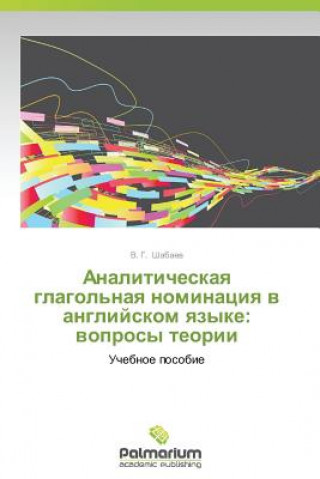 Könyv Analiticheskaya glagol'naya nominatsiya v angliyskom yazyke Shabaev V G