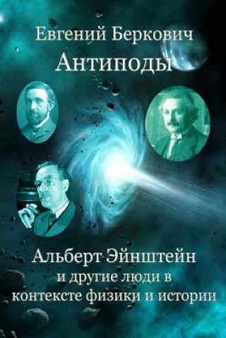 Buch Antipoden Evgueni Berkovitch