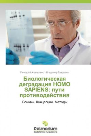 Книга Biologicheskaya degradatsiya HOMO SAPIENS Apanasenko Gennadiy
