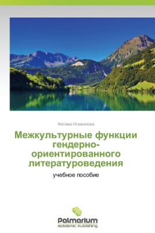 Kniha Mezhkul'turnye funktsii genderno-orientirovannogo literaturovedeniya Ismailova Fatima