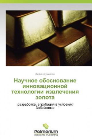 Kniha Nauchnoe obosnovanie innovatsionnoy tekhnologii izvlecheniya zolota Shumilova Lidiya