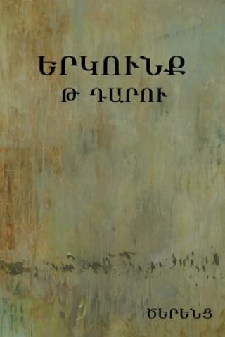 Book Ninth- Century Travail / Tserents (Hovsep Shishmanyan)