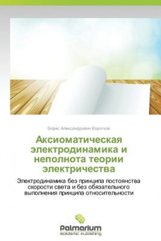 Kniha Aksiomaticheskaya elektrodinamika i nepolnota teorii elektrichestva Korotkov Boris Aleksandrovich