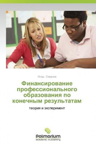 Kniha Finansirovanie professional'nogo obrazovaniya po konechnym rezul'tatam Smirnov Igor'