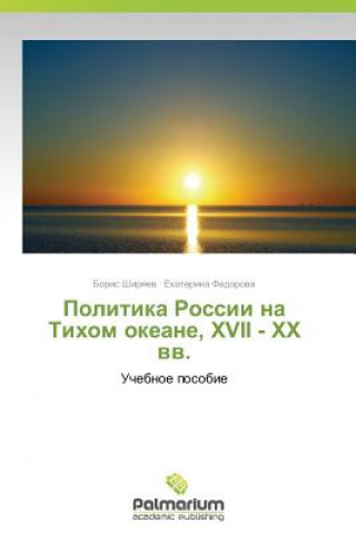 Carte Politika Rossii na Tikhom okeane, XVII - XX vv. Shiryaev Boris