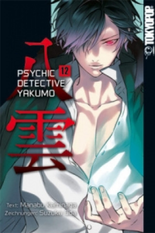 Carte Psychic Detective Yakumo. Bd.12 Manabu Kaminaga
