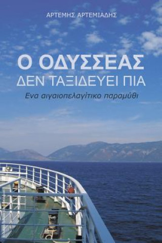 Könyv O Odysseas den taxidevei pia Artemis Artemiadis