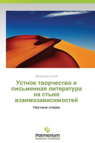 Kniha Ustnoe tvorchestvo i pis'mennaya literatura na styke vzaimozavisimostey Soegov Muradgeldi