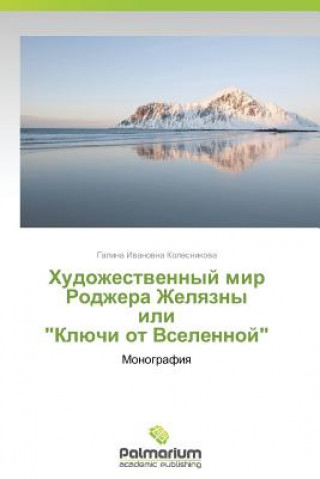 Könyv Khudozhestvennyy mir Rodzhera Zhelyazny ili Klyuchi ot Vselennoy Kolesnikova Galina Ivanovna