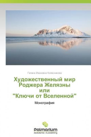 Buch Khudozhestvennyy mir Rodzhera Zhelyazny ili Klyuchi ot Vselennoy Kolesnikova Galina Ivanovna