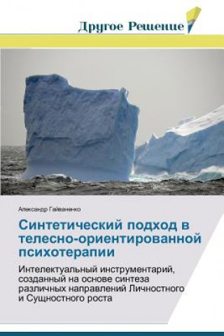 Buch Sinteticheskiy podkhod v telesno-orientirovannoy psikhoterapii Gayvanenko Aleksandr