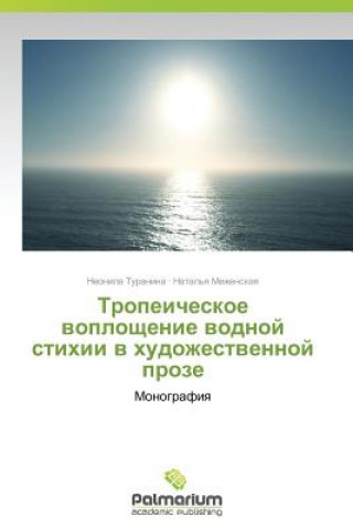 Kniha Tropeicheskoe voploshchenie vodnoy stikhii v khudozhestvennoy proze Turanina Neonila