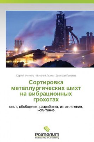 Kniha Sortirovka metallurgicheskikh shikht na vibratsionnykh grokhotakh Uchitel' Sergey