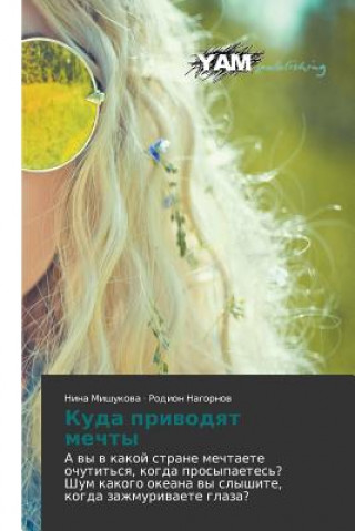 Book Kuda privodyat mechty Mishukova Nina