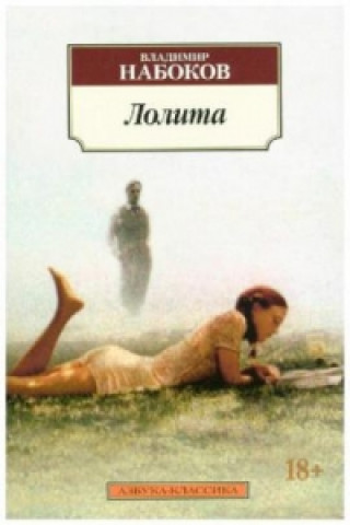 Книга Lolita, russische Ausgabe Vladimír Nabokov