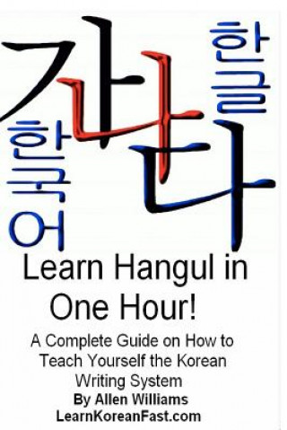 Книга Learn Hangul in One Hour Allen D Williams