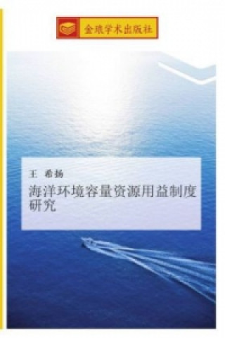 Kniha hai yang huan jing rong liang zi yuan yong yi zhi du yan jiu Xi Yang Wang