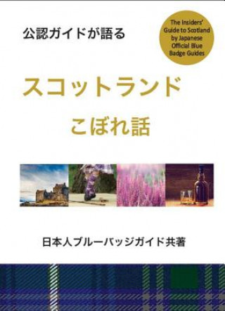 Kniha Insiders Guide to Scotland (Japanese) Misako Udo
